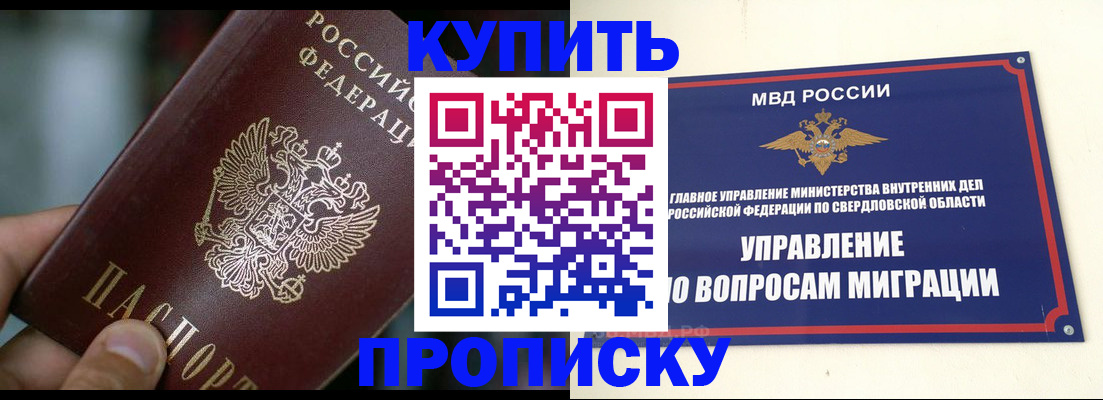 временная регистрация в квартире в Щиграх