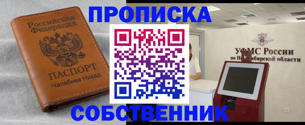 регистрация в Щиграх