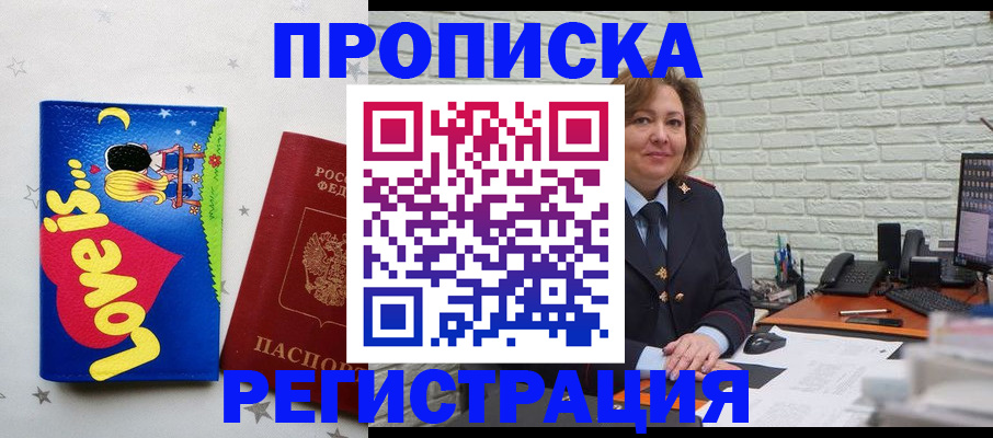 миграционный учет в Щиграх
