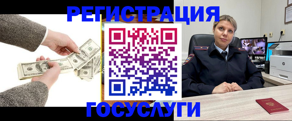временная регистрация недорого в Щиграх