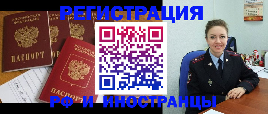 прописка для военкомата в Щиграх