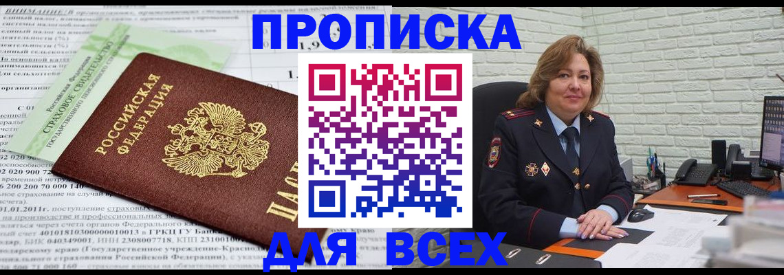 найти адрес прописки в Щиграх